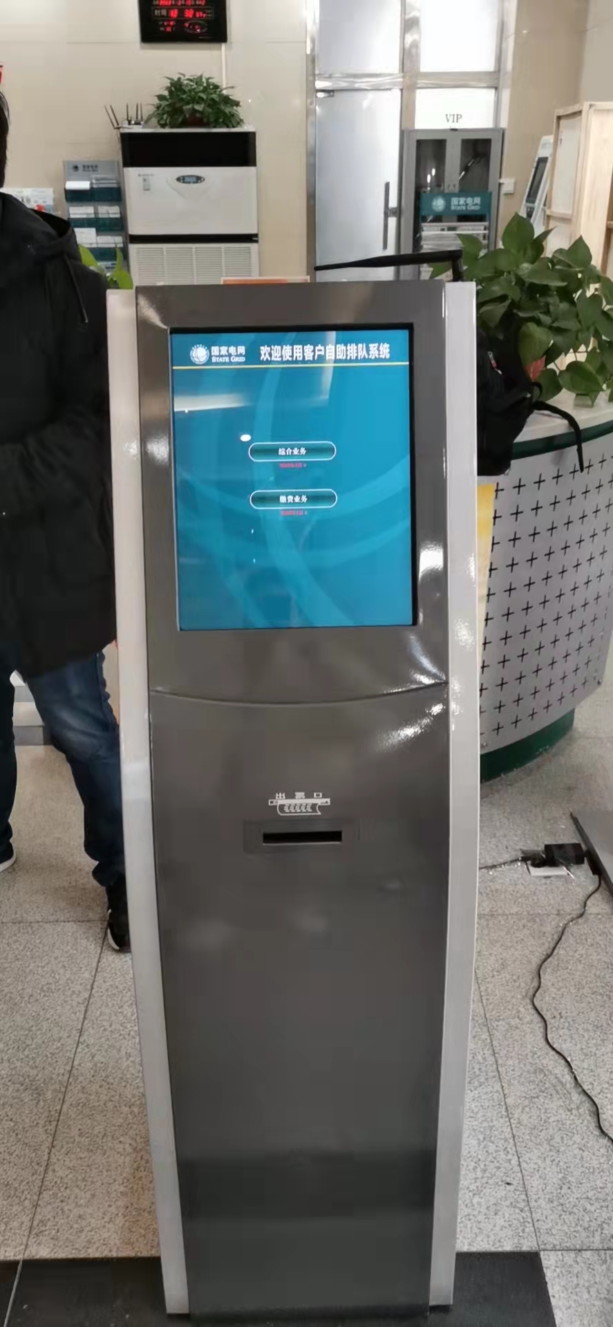 國(guó)家電網(wǎng)自助排隊(duì)系統(tǒng).jpg