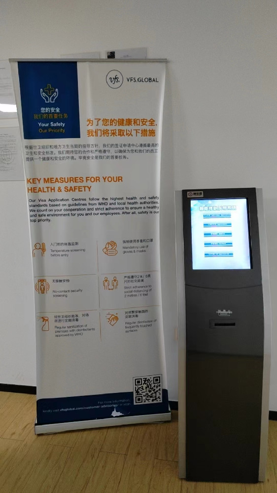 廣州天河出國簽證辦事處